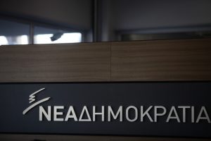 ΝΔ για επίθεση στην πολυκατοικία που διαμένει βουλευτής: «Η Δημοκρατία δεν τρομοκρατείται»