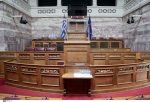 Βουλή
