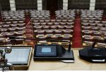 Έδρα Βουλής