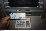 Χρήματα σε ATM