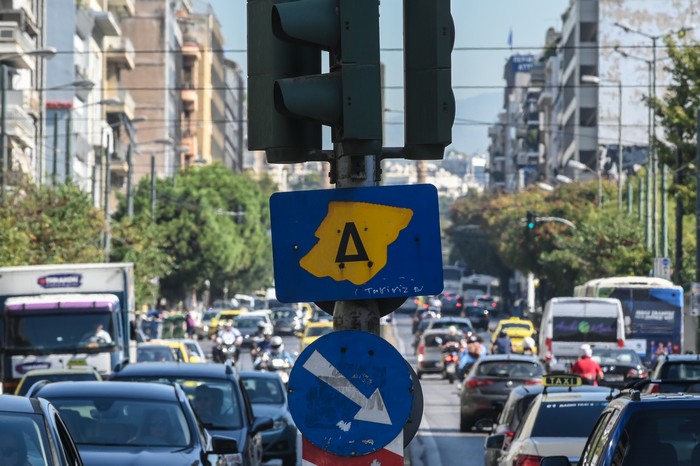 Απεργία 17 Απριλίου: Έκτακτες κυκλοφοριακές ρυθμίσεις στο κέντρο της Αθήνας- Δείτε σε ποιους δρόμους