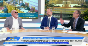 «Είσαι γελοίος»: Άγριος καυγάς Κουρουμπλή με δημοσιογράφο, vid