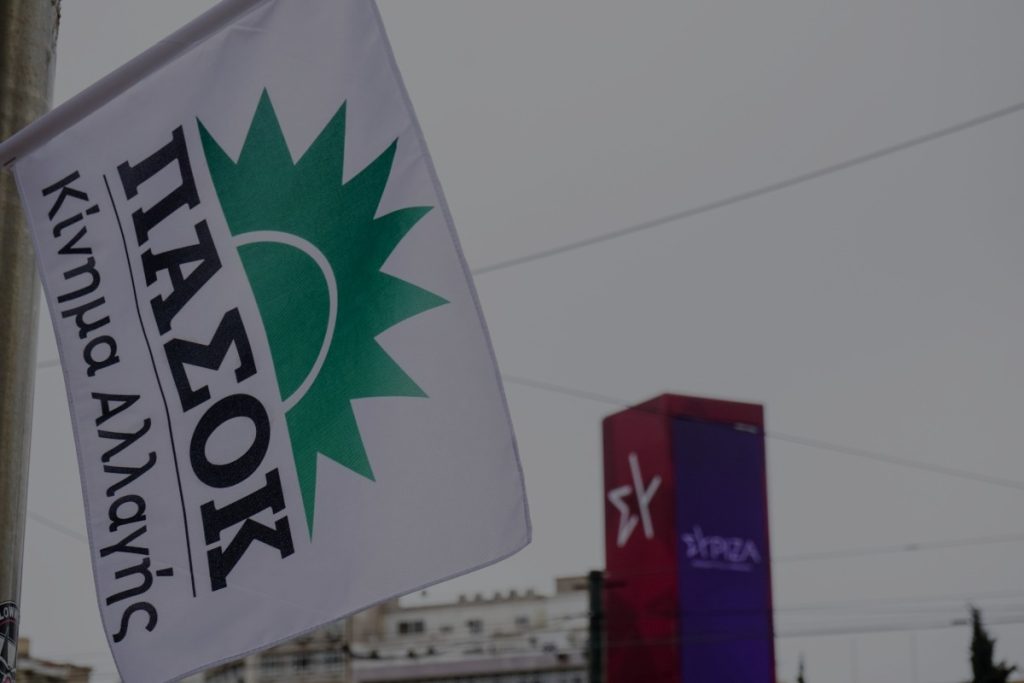 «Σύμπτυξη με ΠΑΣΟΚ»: «Έσκασε» η «ρουκέτα» στον ΣΥΡΙΖΑ