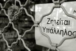 Zhteitai ypallilos