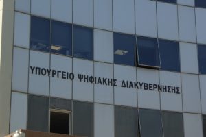 Το Υπουργείο απαντά για το νέο Εθνικό Υπερυπολογιστή «ΔΑΙΔΑΛΟΣ», το Κέντρο Δεδομένων Λαυρίου και το AI Factory «Φάρος»