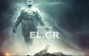 Βίντεο «ΑΙ»: Το φάντασμα του ΝΑΤΟ…
