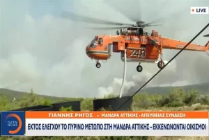 Τρομερό ΒΙΝΤΕΟ από τους λεπτούς χειρισμούς των πιλότων – Ελικόπτερο παίρνει νερό από δεξαμενή