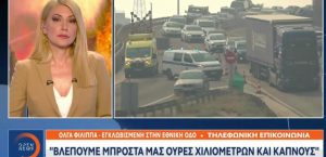 Άνοιξε η Αθηνών-Κορίνθου! «Είμαστε σαν τα ποντίκια», έλεγαν οδηγοί