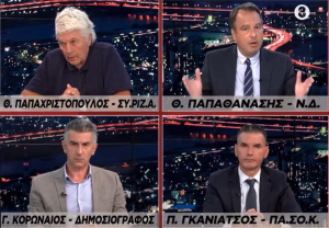 Τι είπε ο Παπαθανάσης της ΝΔ για τον βοσκό που κάηκε επειδή πήγε να σώσει το κοπάδι του – ΒΙΝΤΕΟ