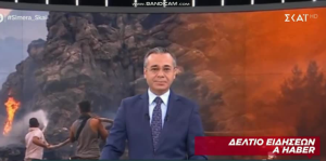 Χαμογελούν οι Τούρκοι για την έκρηξη στις αποθήκες πυρομαχικών F-16! Χαρακτηριστικό ΒΙΝΤΕΟ