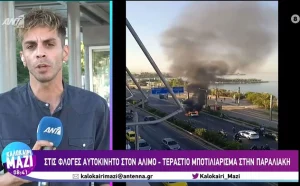 Τροχαίο στον Άλιμο: Βίντεο με το αυτοκίνητο τυλιγμένο στις φλόγες