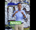 Dimarxos