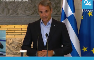 Μητσοτάκης κατά Κροατών: «Καμία υπόδειξη από άστοχες φωνές…», vid
