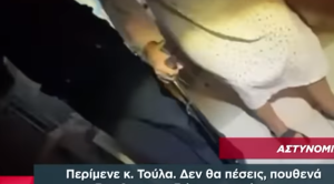 Συγκινητικό ΒΙΝΤΕΟ: Η ηλικιωμένη που έφτιαξε τελικά καφέ στους αστυνομικούς που την έσωσαν