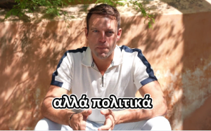 «Ο Κασσελάκης αν δεν υπήρχε θα έπρεπε να τον είχαμε εφεύρει»! Κι όμως ειπώθηκε, vid