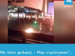 «Είναι ντροπή για τη χώρα μας»: Κροάτες ξεσπούν για τα επεισόδια στη Ν. Φιλαδέλφεια, vid