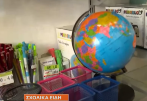 Αντίστροφη μέτρηση για τα σχολεία: Πονοκέφαλος για τους γονείς η ακρίβεια στα σχολικά είδη, vid