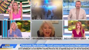 Άναψαν τα αίματα με Βούλτεψη/Τζάκρη στον “αέρα” για την οπαδική βία – ΒΙΝΤΕΟ