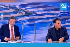 Γεωργιάδης για Κασσελάκη: «Πήρε την αστυνομική φρουρά στα μουλωχτά», vid