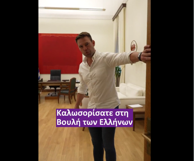 Κασσελάκης: Ο Μητσοτάκης να ζητήσει αμέσως την αποχώρηση Μπέου απ’ τη διεκδίκηση της δημαρχίας Βόλου