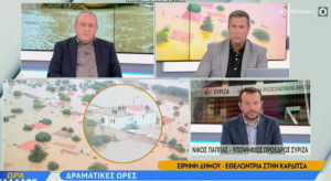 Κίνδυνος με την αφυδατωμένη έγκυο στον Παλαμά Καρδίτσας: «Πρέπει να έρθει ΤΩΡΑ ελικόπτερο», vid