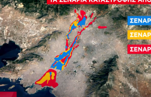 Τι θα συνέβαινε αν μία «πλημμύρα χιλιετίας» έπληττε την Αθήνα; – vid