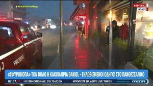 «Πνιγόμαστε»! Kακοκαιρία Daniel στον Βόλο Εγκλωβισμένοι οδηγοί, πλημμύρισαν καταστήματα