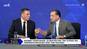 Αφεντικό στο ΣΥΡΙΖΑ ο Πολάκης. Σφαγή Γεωργιάδη – Καραμέρου  – ΒΙΝΤΕΟ