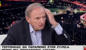 Ποτ πουρί ΣΥΡΙΖΑ: Δείτε τους για τελευταία φορά, vid