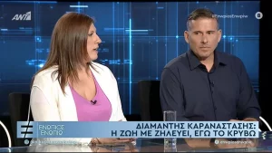 Διαμαντής Καραναστάσης: Η Ζωή με ζηλεύει, εγώ το κρύβω! Δείτε
