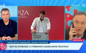  Λαφαζάνης για ΣΥΡΙΖΑ: Όλοι είναι για κλάματα – Δεν θα υπάρχει σε λίγο – ΒΙΝΤΕΟ