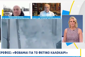 Θέλουν υπομονή τα ΒΙΝΤΕΟ! Ζερεφός για…”υπερθέρμανση” και λιώσιμο των πάγων