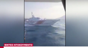 «Έλα βλ@κ@ έλα»: Καρέ-καρέ το επεισόδιο με τουρκική ακταιωρό στα Ίμια, vid