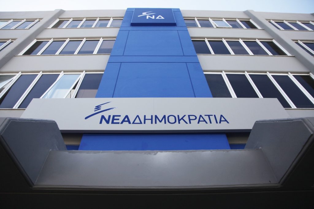 Συνεδριάζει την Παρασκευή, στις 12:00, υπό τον πρωθυπουργό Κυριάκο Μητσοτάκη η ΚΟ της ΝΔ