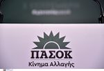 ΠΑΣΟΚ