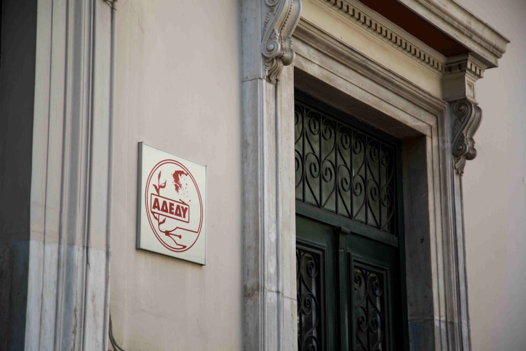 ΑΔΕΔΥ: Κάλεσμα συμμετοχής στο συλλαλητήριο των αγροτών την Παρασκευή 13 Φεβρουαρίου