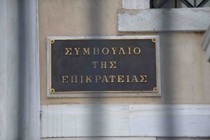 ΣτΕ: Στην Ολομέλεια η συνταγματικότητα της ακαδημαϊκής αναγνώρισης αλλοδαπών τίτλων σπουδών