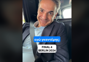 “Γατάκια! Εγώ γκαντέμης; Σας το είπα”: Το νέο ΒΙΝΤΕΟ Μητσοτάκη