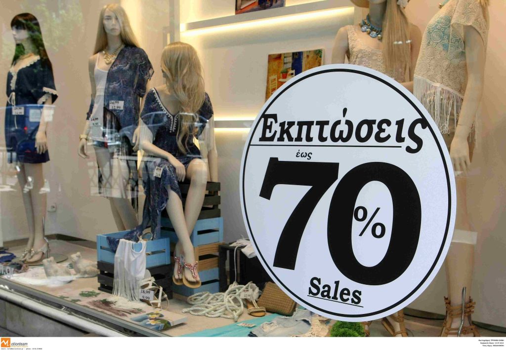 Θερινές εκπτώσεις: Ξεκινούν στις 14 Ιουλίου