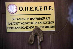 Θεσσαλονίκη: Αγρότες διαμαρτύρονται για τη μεταφορά αρμοδιοτήτων του ΟΠΕΚΕΠΕ στην ΑΑΔΕ