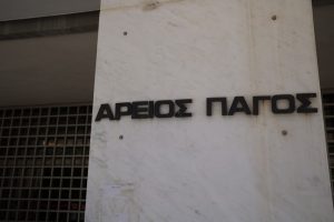 Χαμός στον Άρειο Πάγο: Τούρκος αυτοτραυματίστηκε όταν άκουσε ότι θα επιστραφεί στην Τουρκία