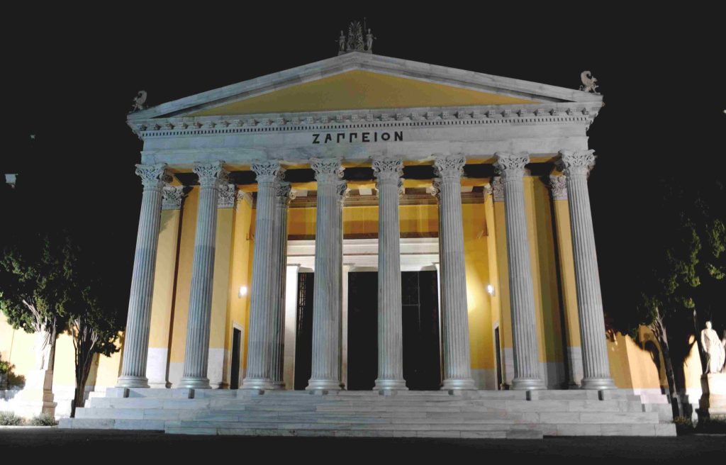 Διημερίδα στο Ζάππειο Μέγαρο για τα Τομεακά Προγράμματα ΕΣΠΑ 2021–2027