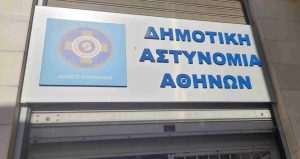 Κύκλωμα εκβιαστών: Ο Χάρης Δούκας “ξήλωσε” όλη τη Διοίκηση της Δημοτικής Αστυνομίας