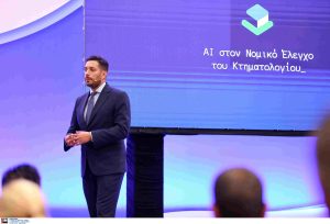 Κτηματολόγιο: Ο πρώτος δημόσιος φορέας που εντάσσει την τεχνητή νοημοσύνη