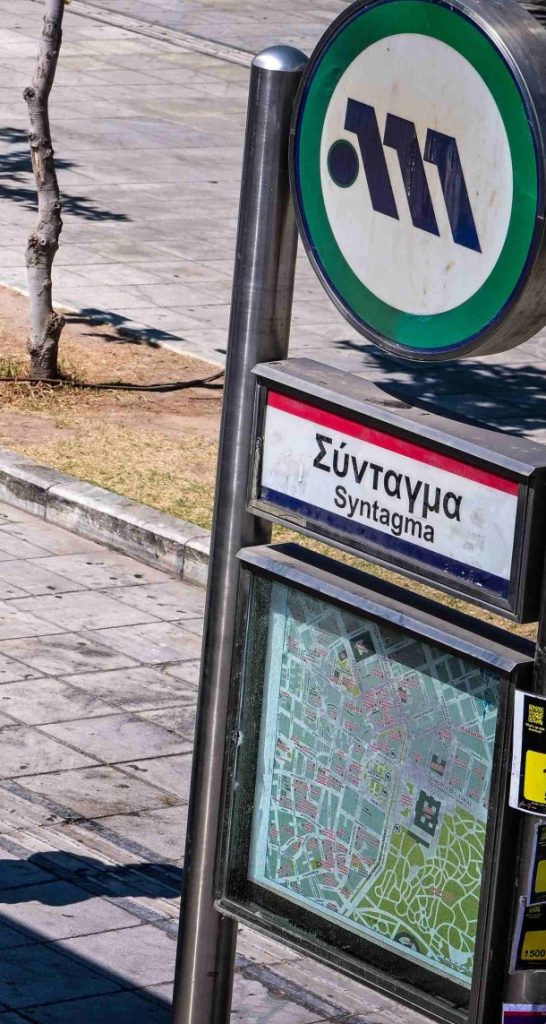 Κλειστοί εκ νέου οι σταθμοί του Μετρό Σύνταγμα και Πανεπιστήμιο