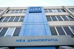 nea dimokratia