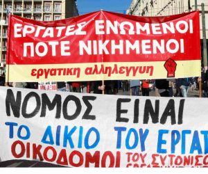 Απροσπέλαστο το κέντρο της Αθήνας λόγω της πορείας – Κλειστοί οι δρόμοι γύρω από το Σύνταγμα