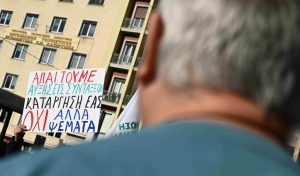 Απεργία: Σε εξέλιξη οι συγκεντρώσεις διαμαρτυρίας ΓΣΕΕ και ΑΔΕΔΥ σε όλη τη χώρα