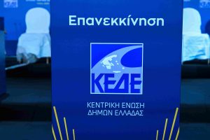 ΚΕΔΕ: Απογοήτευση για την εξέλιξη του προγράμματος απασχόλησης ανέργων ηλικίας 55+ ετών