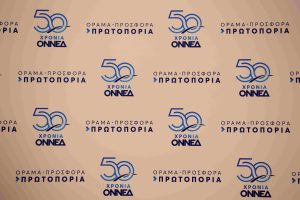 Συρεγγέλα – Φεστιβάλ ΟΝΝΕΔ: Ο πυρσός της παράταξης καίει 50 χρόνια τώρα και ως πυξίδα μας δείχνει το δρόμο